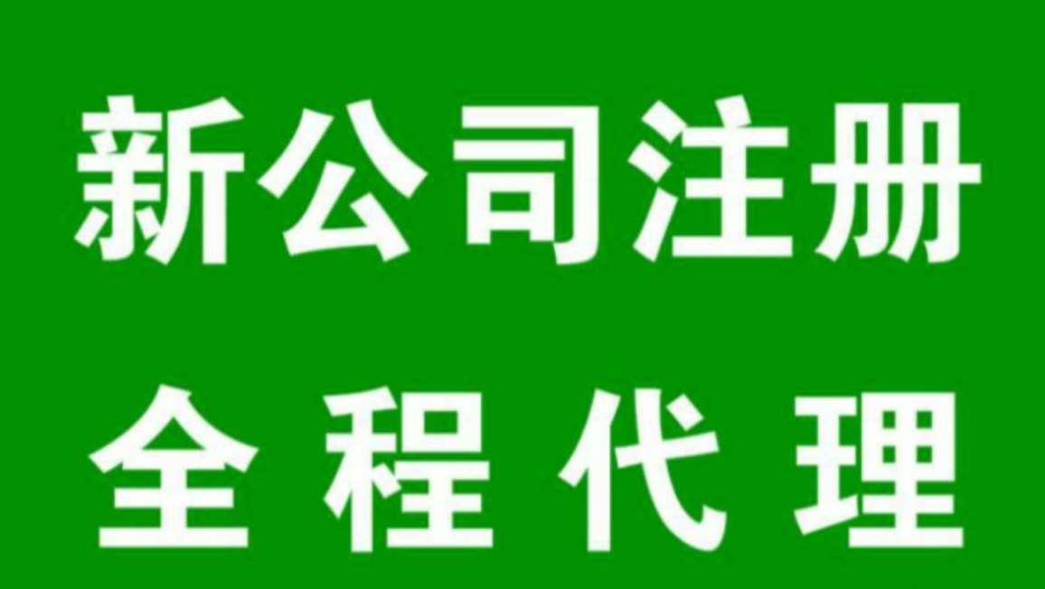 頂呱呱公司注冊【公司注冊流程】公司注冊資金認繳和實繳的區(qū)別？